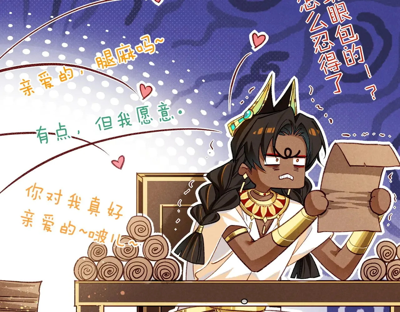 第86话 等 第68页