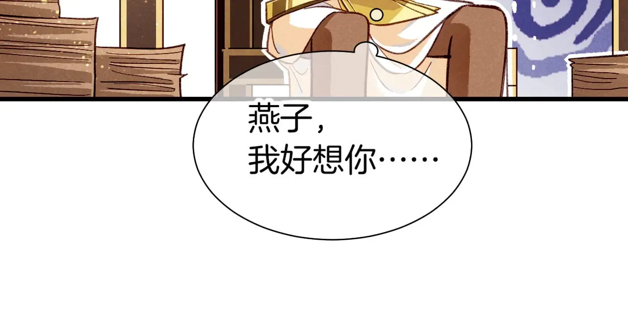 第86话 等 第69页