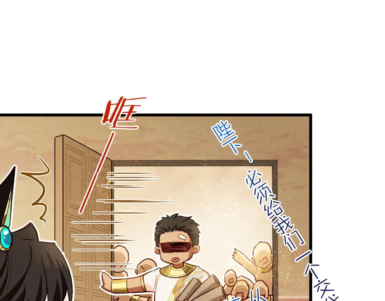 第86话 等 第70页