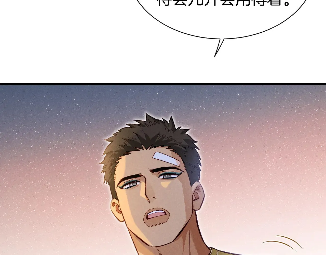第86话 等 第74页