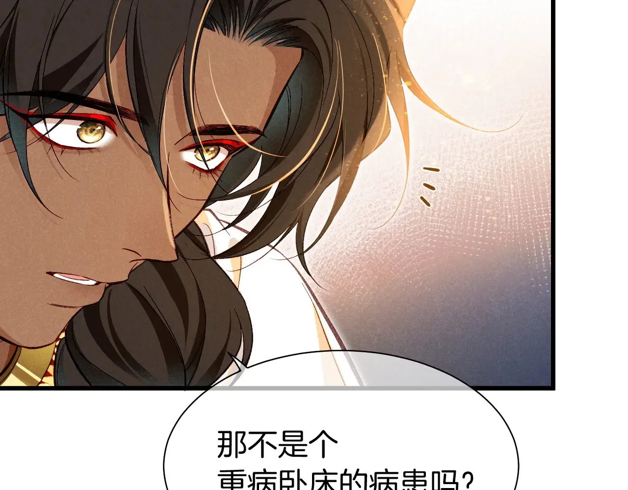 第86话 等 第77页