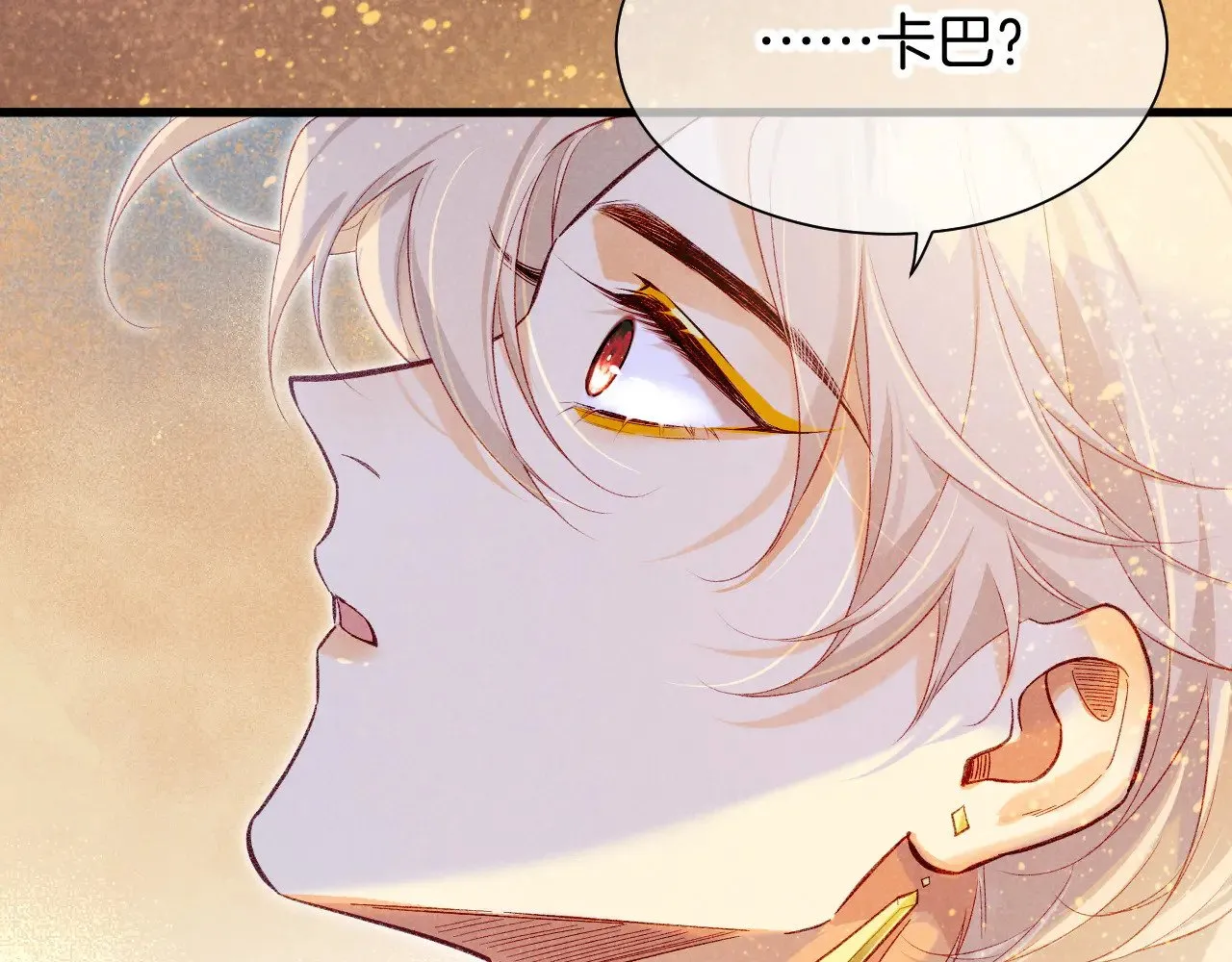 第86话 等 第85页