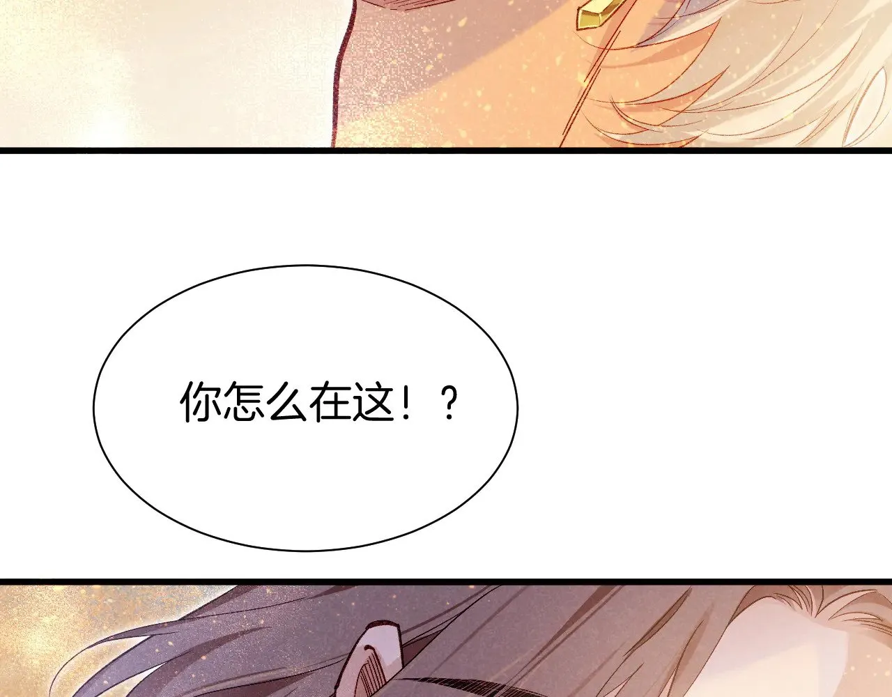 第86话 等 第86页