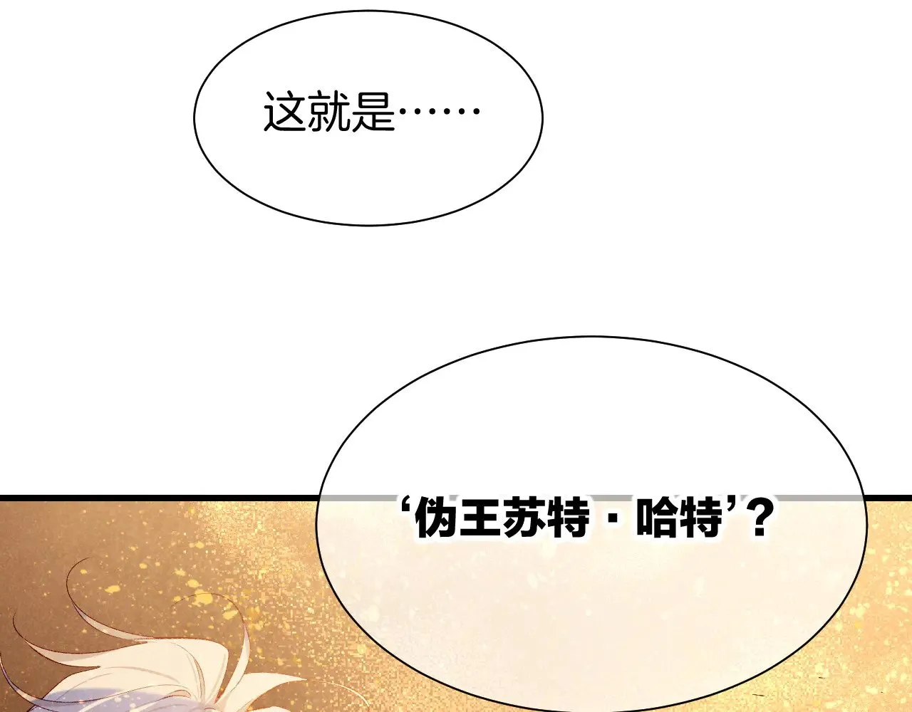 第86话 等 第88页