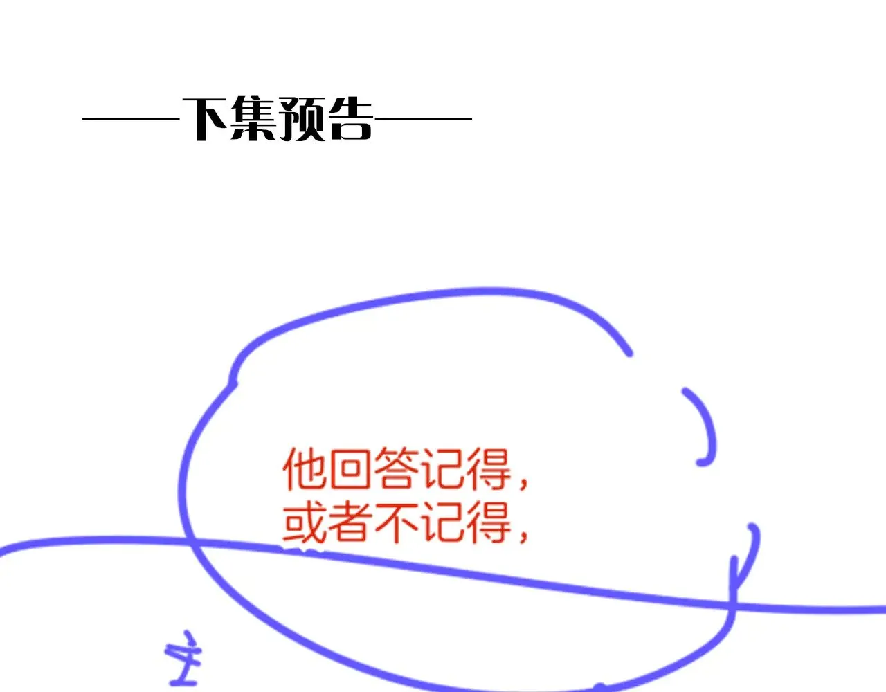 第86话 等 第93页