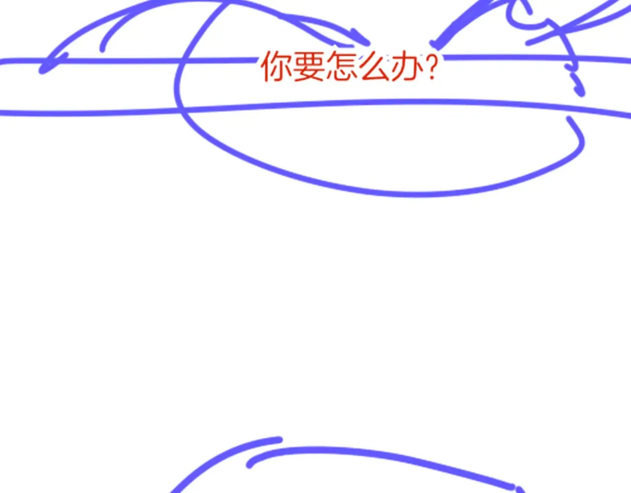 第86话 等 第95页