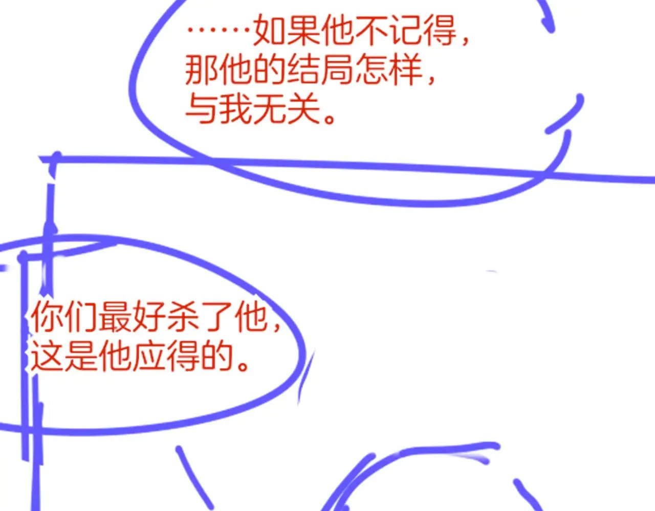 第86话 等 第96页