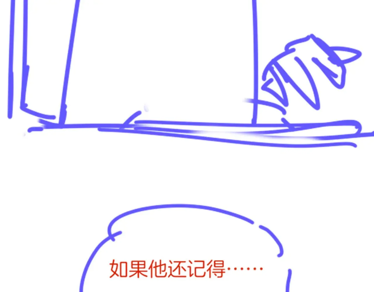 第86话 等 第98页