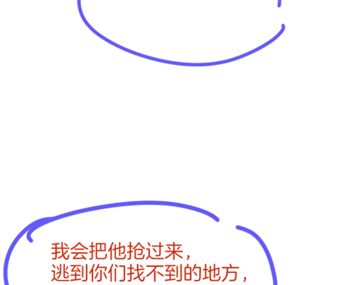 第86话 等 第99页