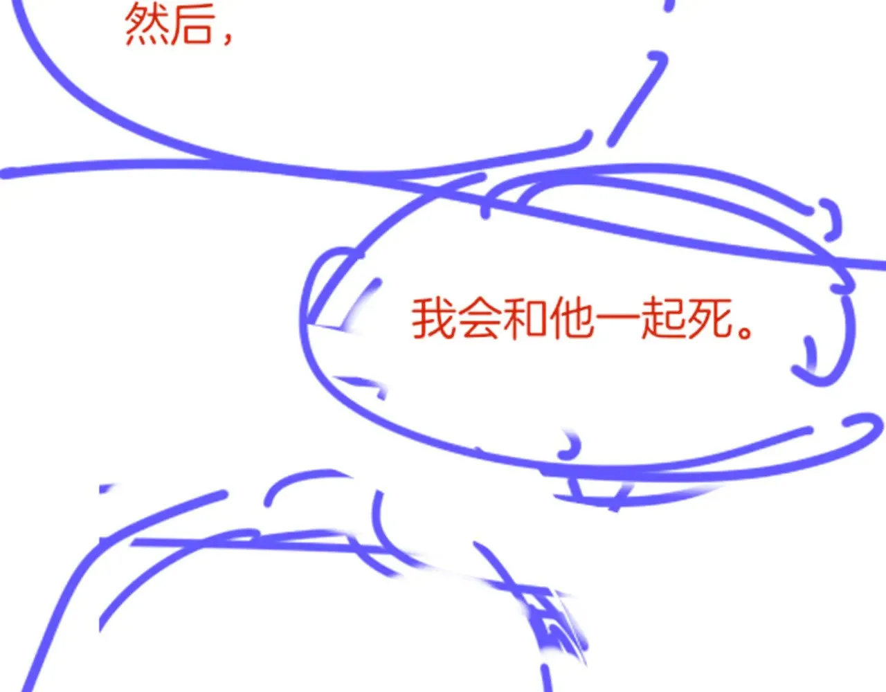第86话 等 第100页
