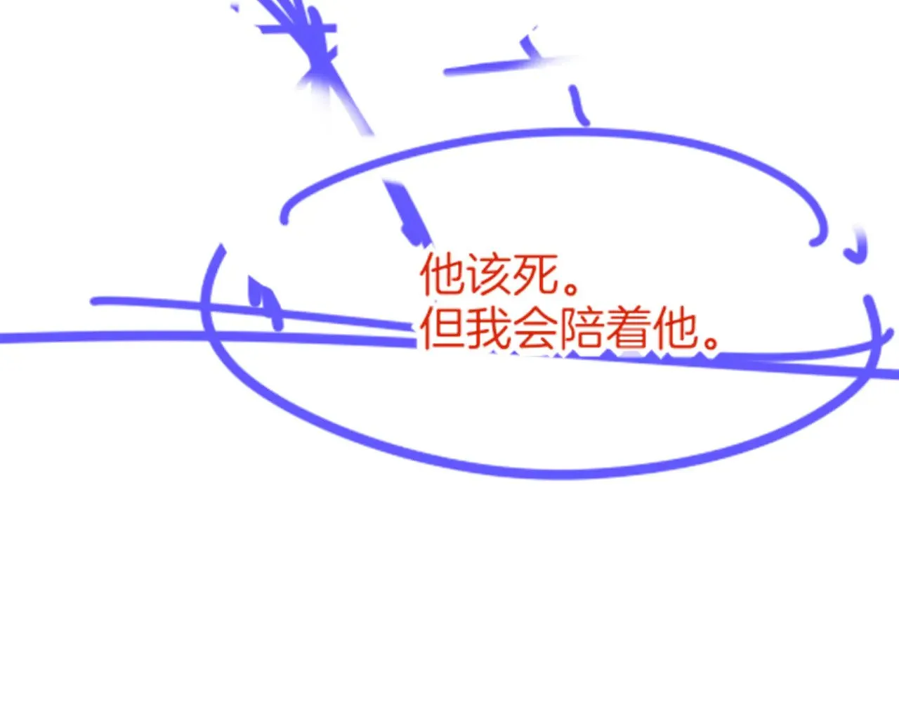 第86话 等 第102页