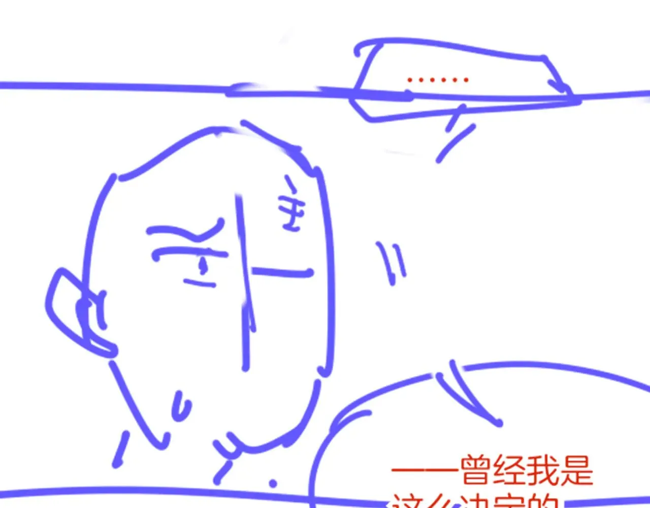 第86话 等 第103页