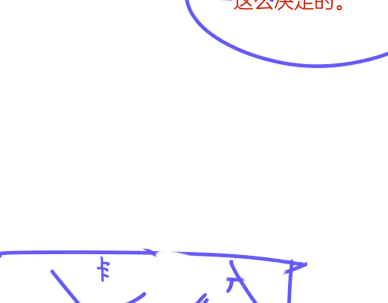 第86话 等 第104页