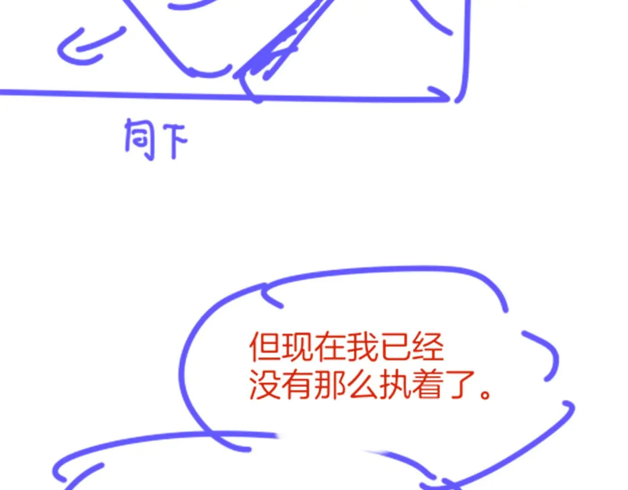 第86话 等 第105页