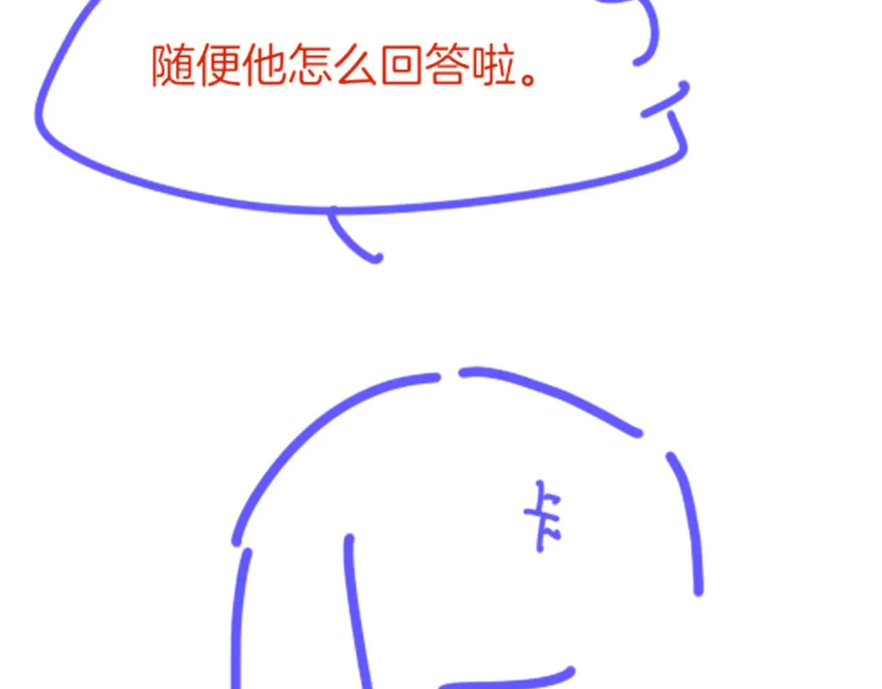 第86话 等 第106页
