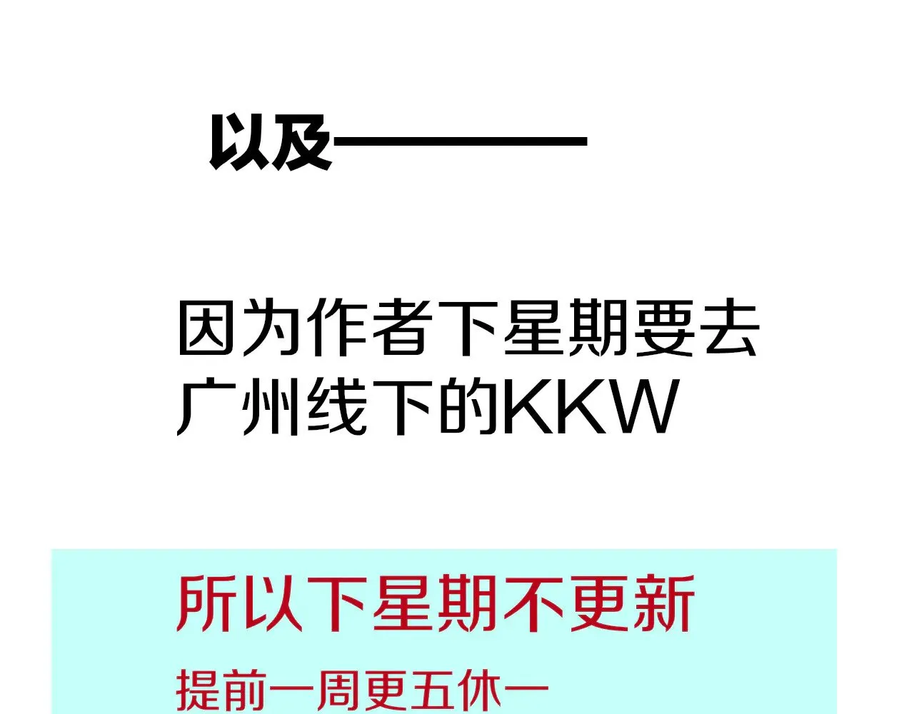 第86话 等 第109页