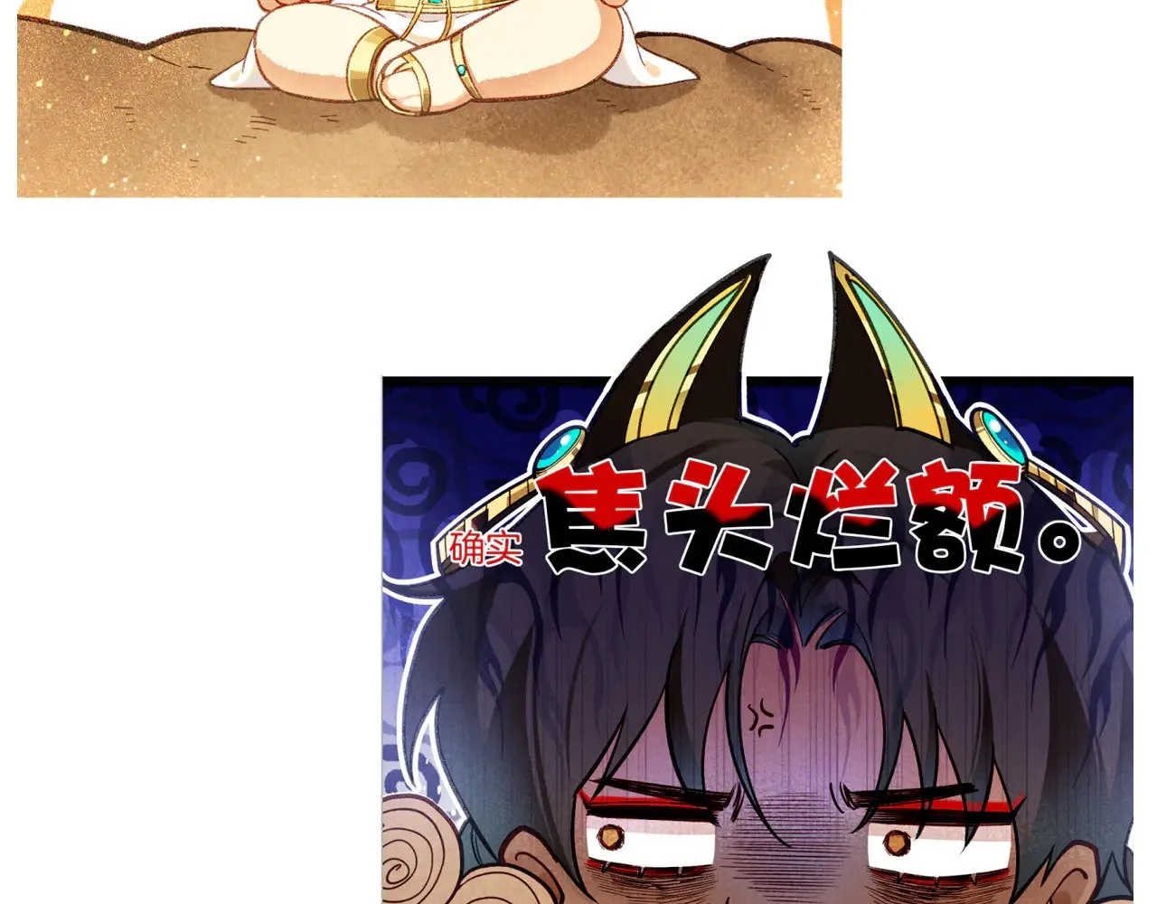 第86话 等 第112页