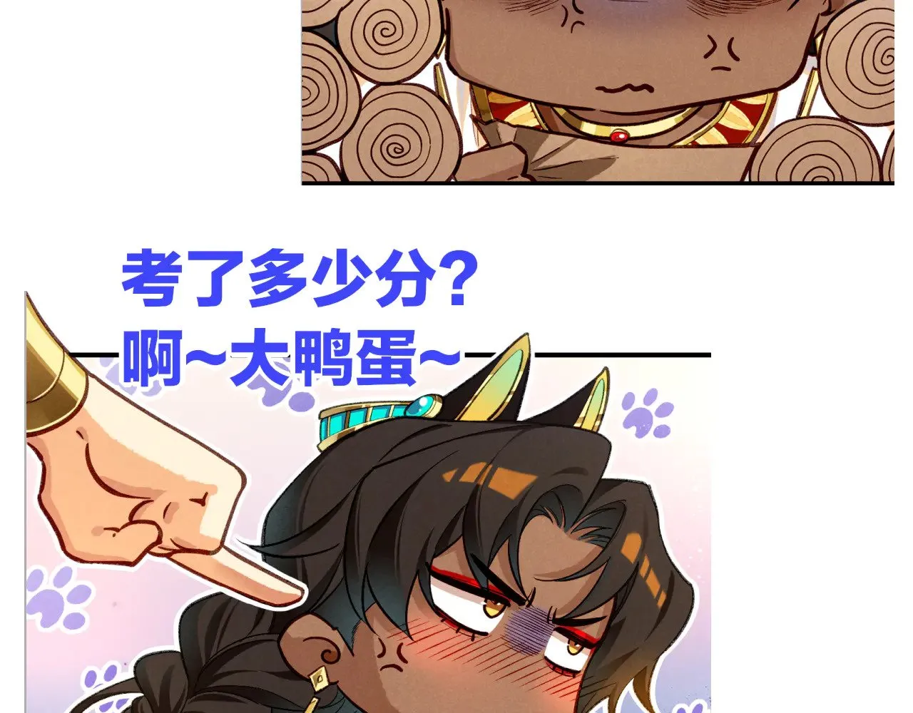第86话 等 第113页