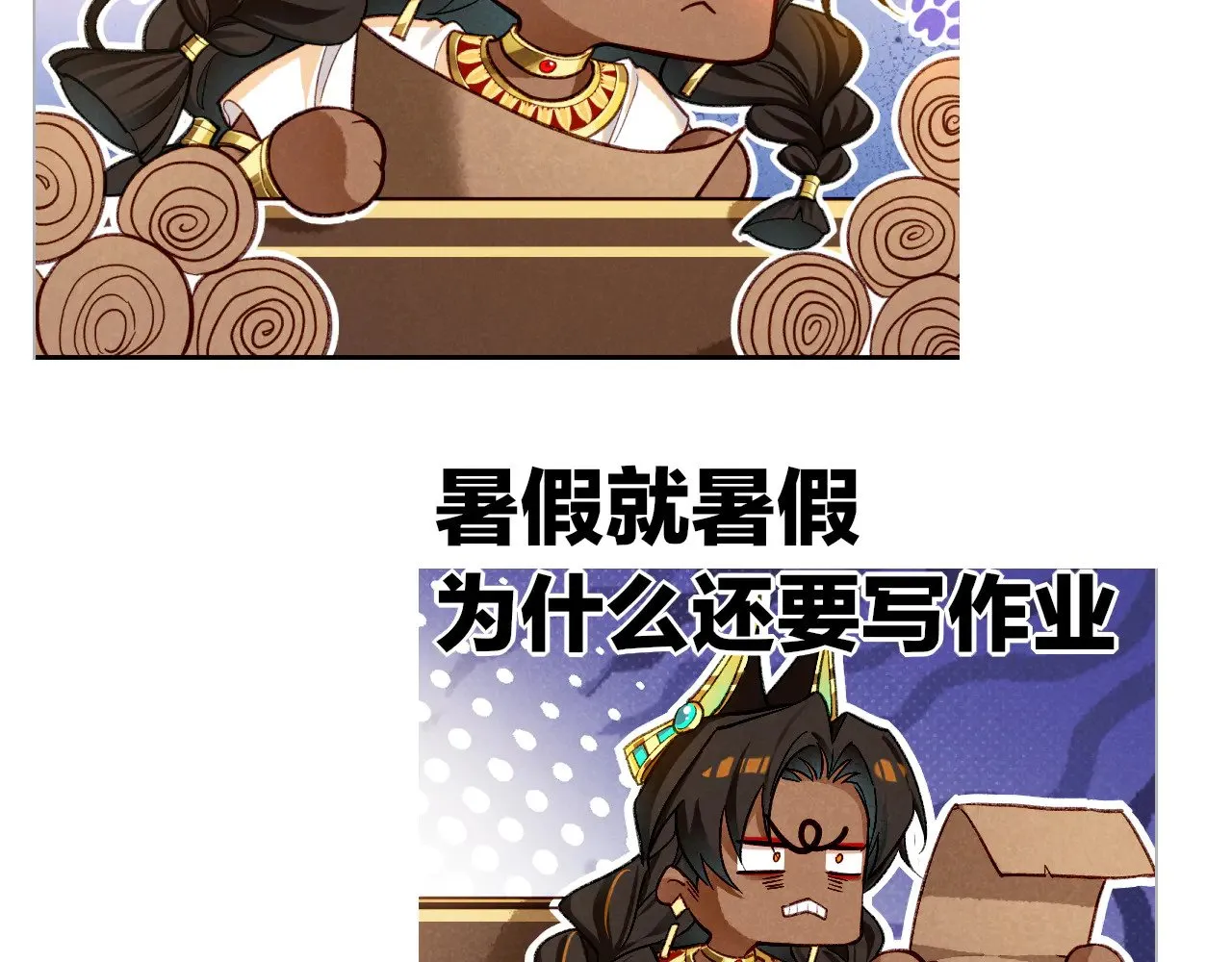 第86话 等 第114页