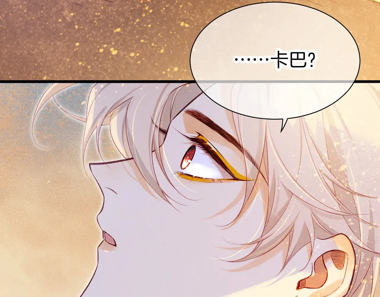 第87话 固执的人 第5页