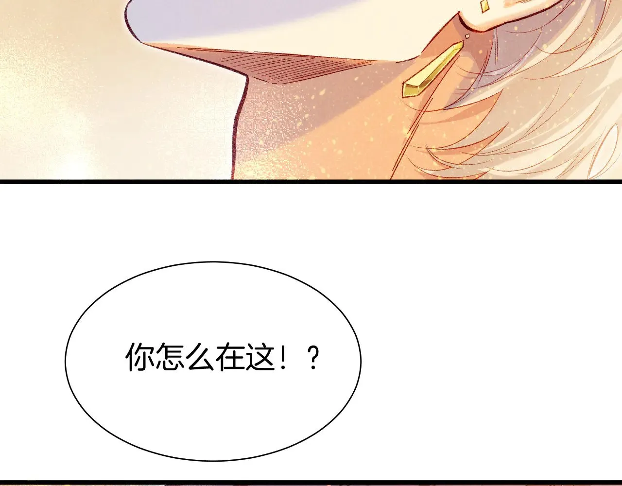 第87话 固执的人 第6页