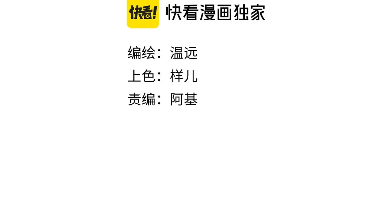 第87话 固执的人 第15页
