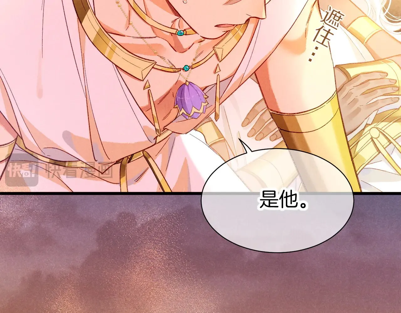 第87话 固执的人 第17页