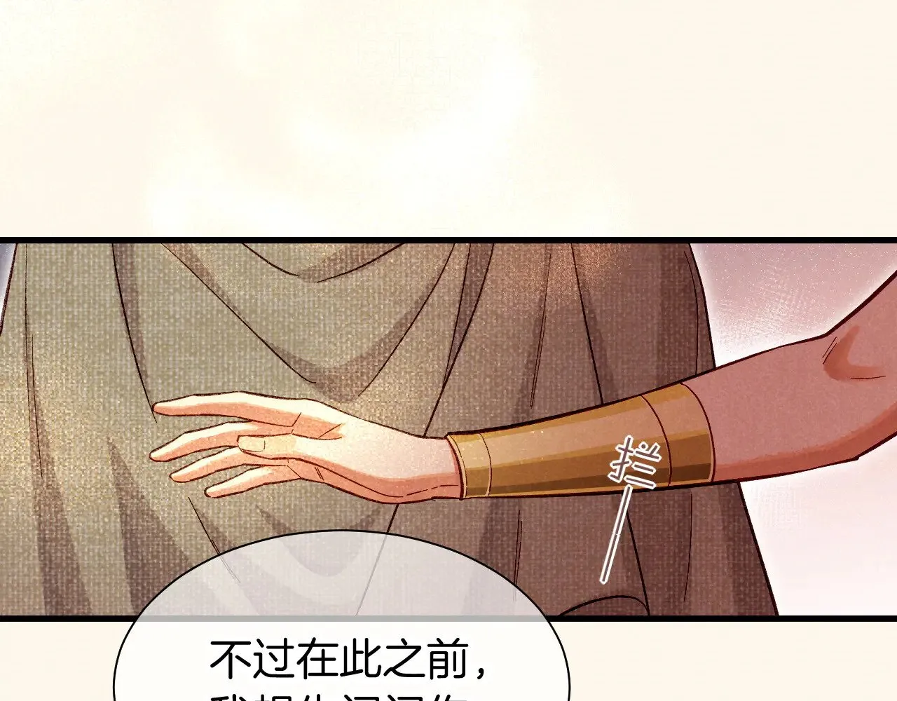 第87话 固执的人 第27页