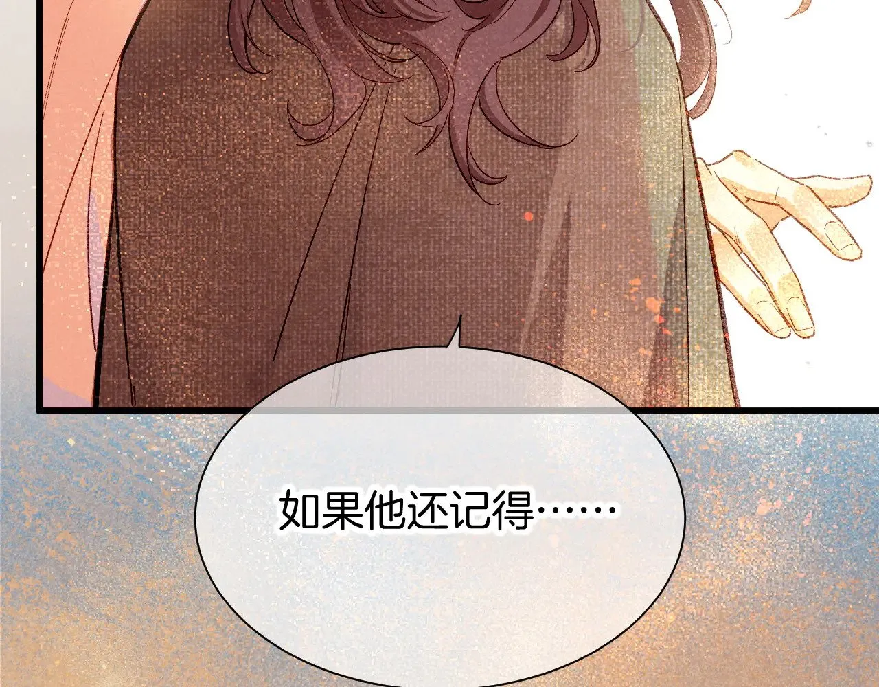第87话 固执的人 第33页