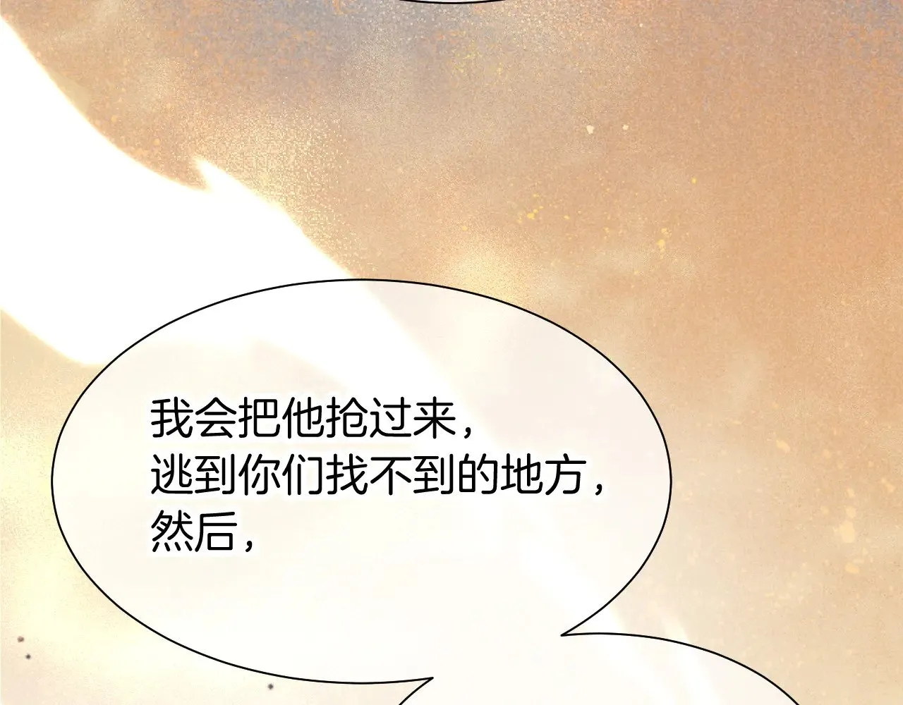第87话 固执的人 第34页