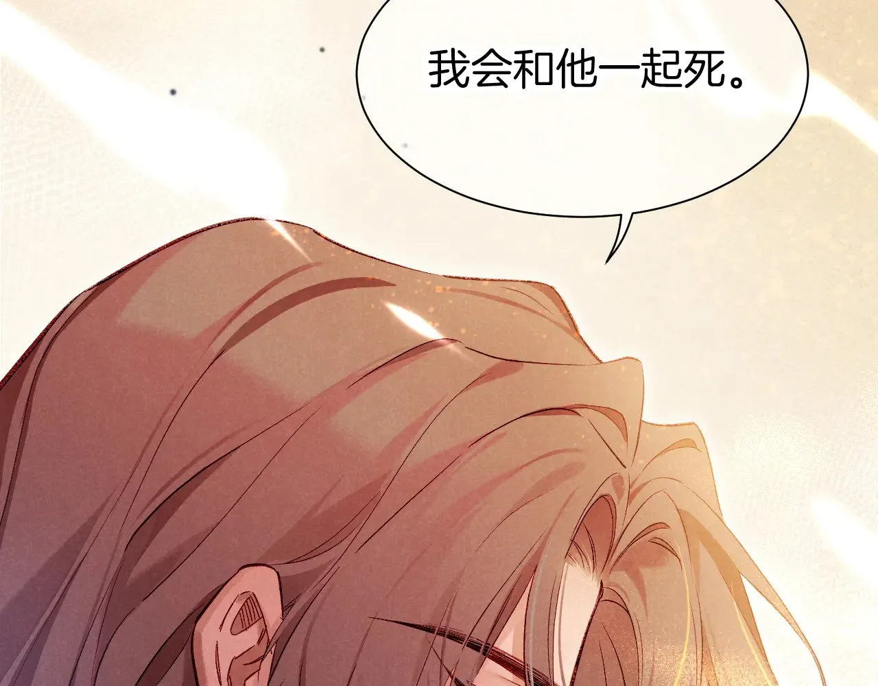 第87话 固执的人 第35页