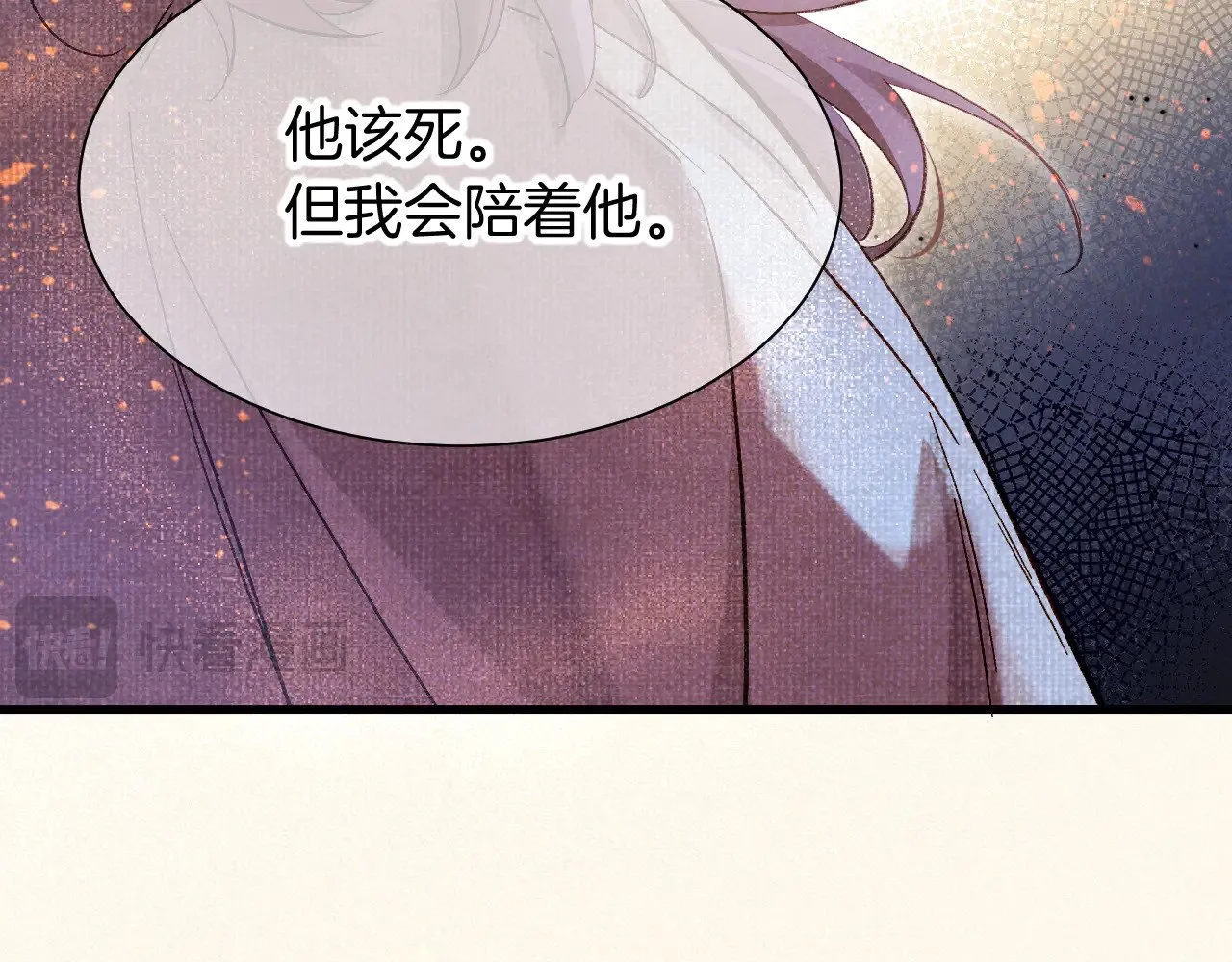 第87话 固执的人 第37页