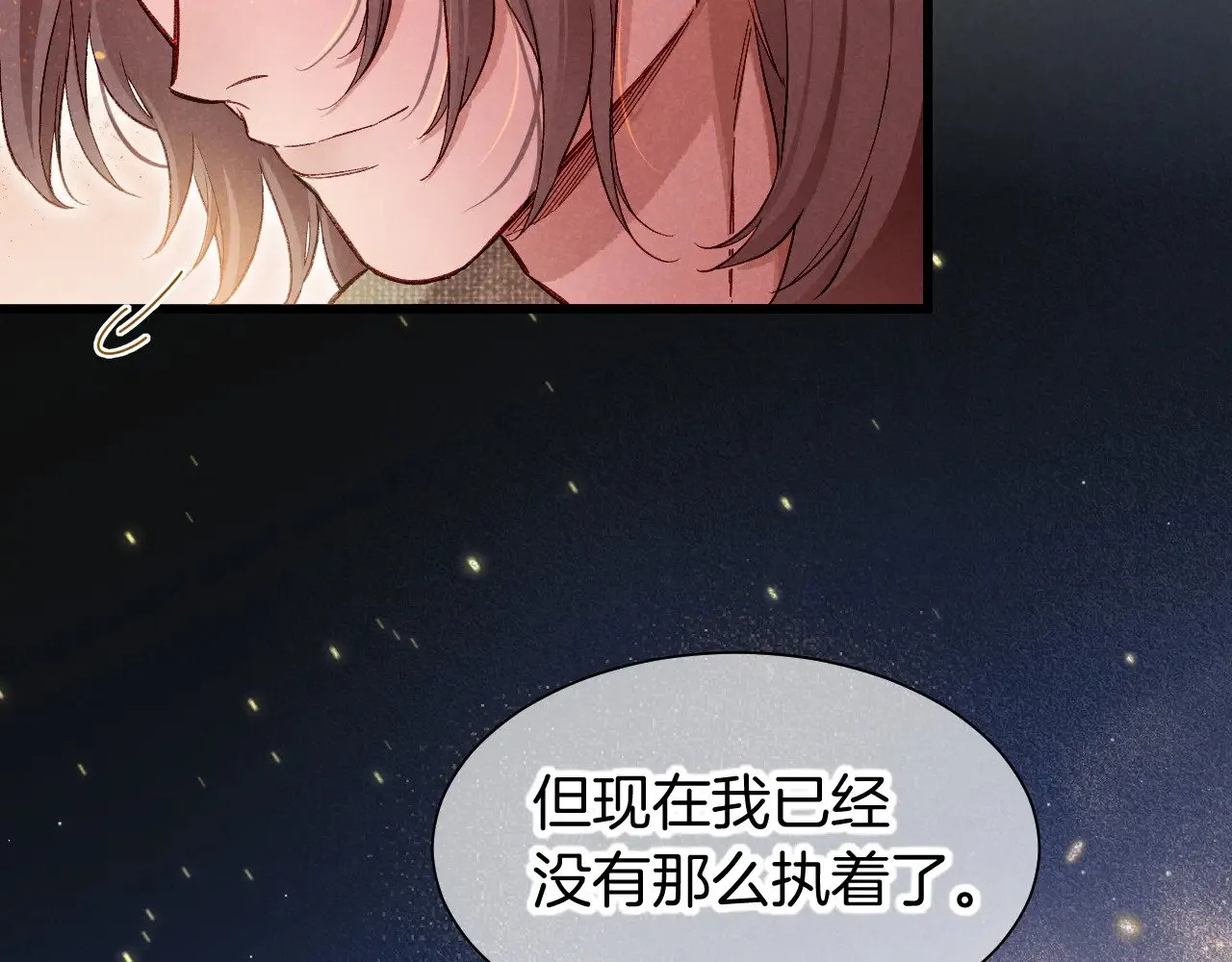 第87话 固执的人 第40页