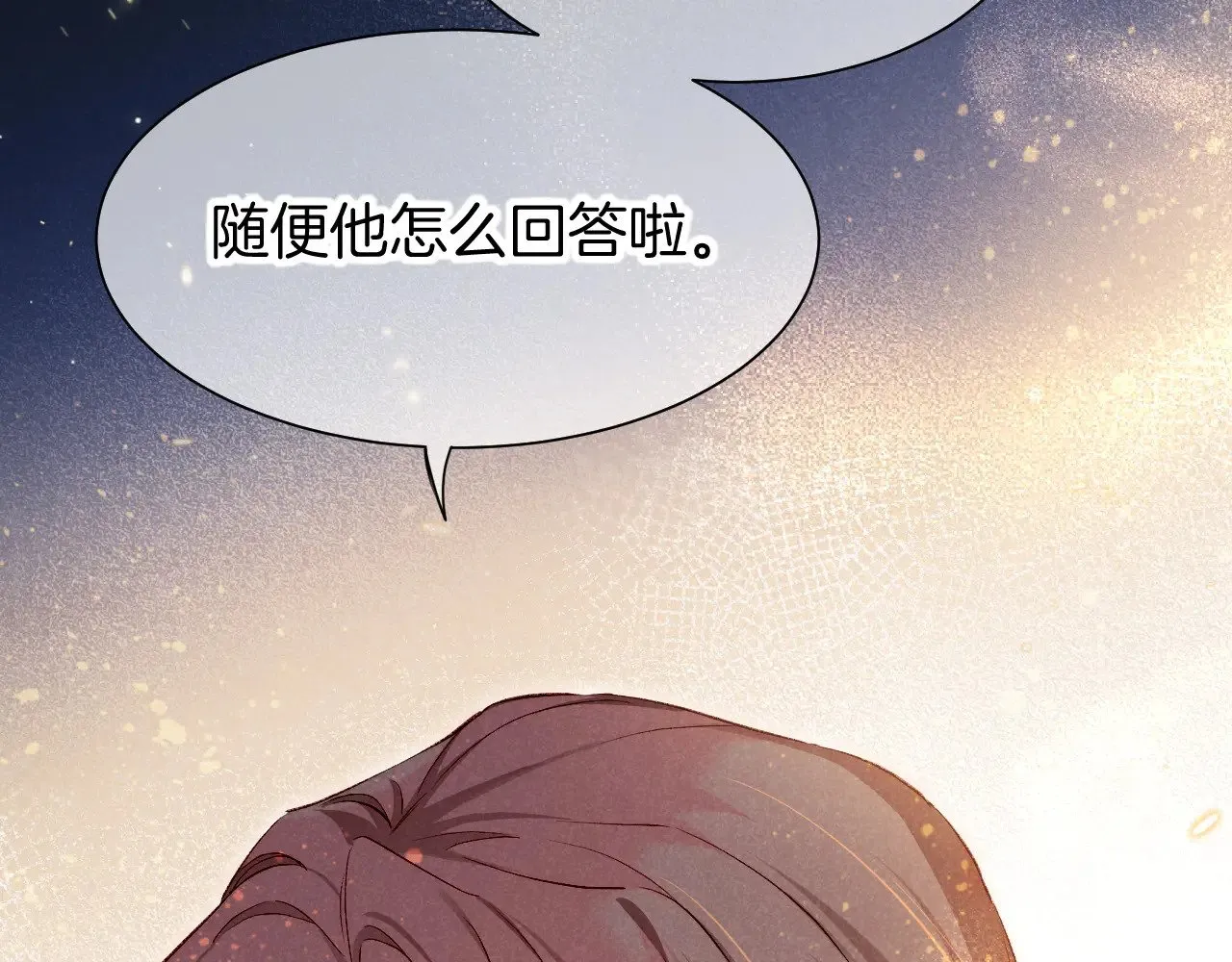 第87话 固执的人 第41页