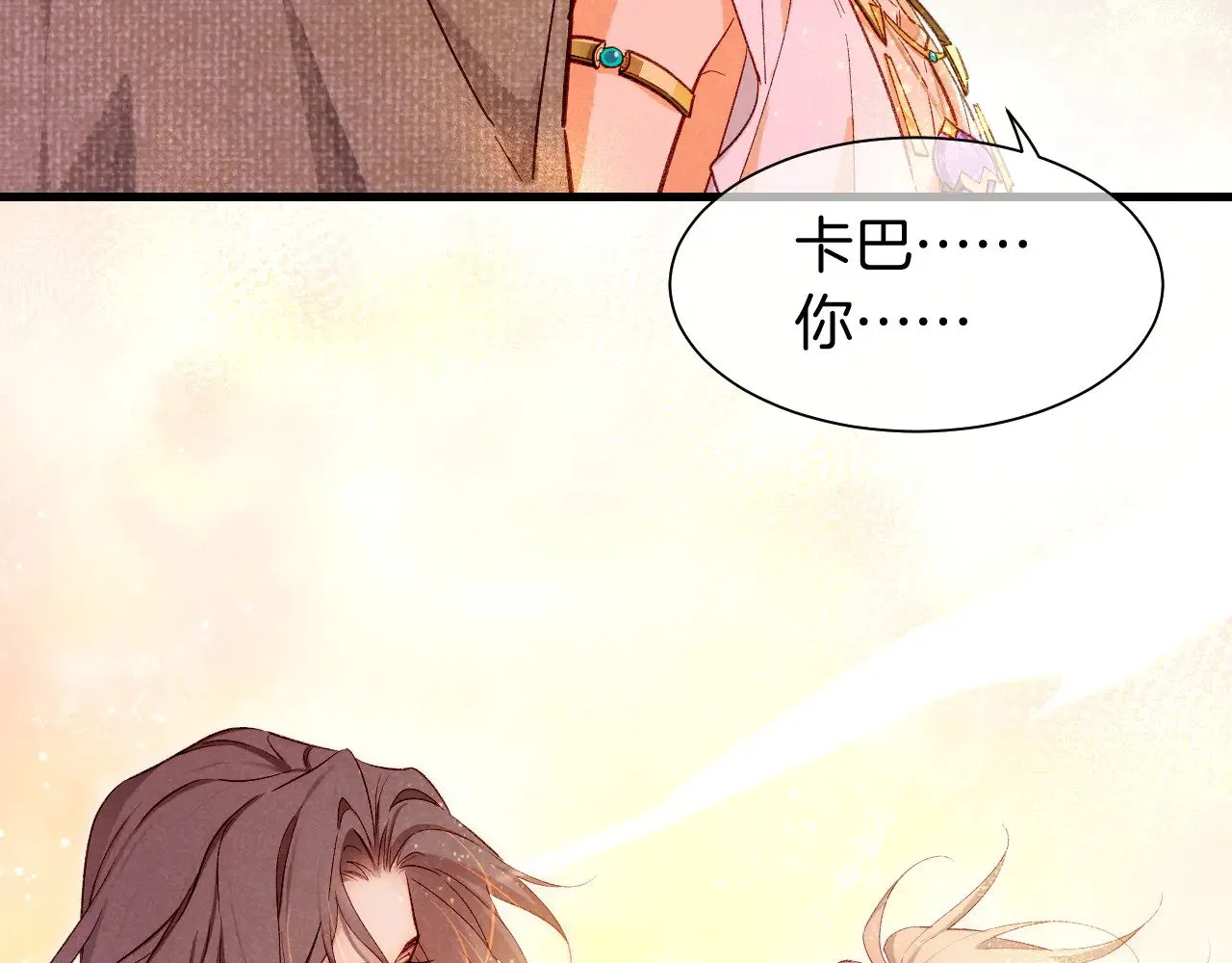 第87话 固执的人 第46页