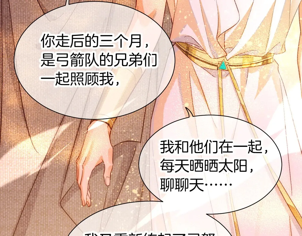 第87话 固执的人 第48页
