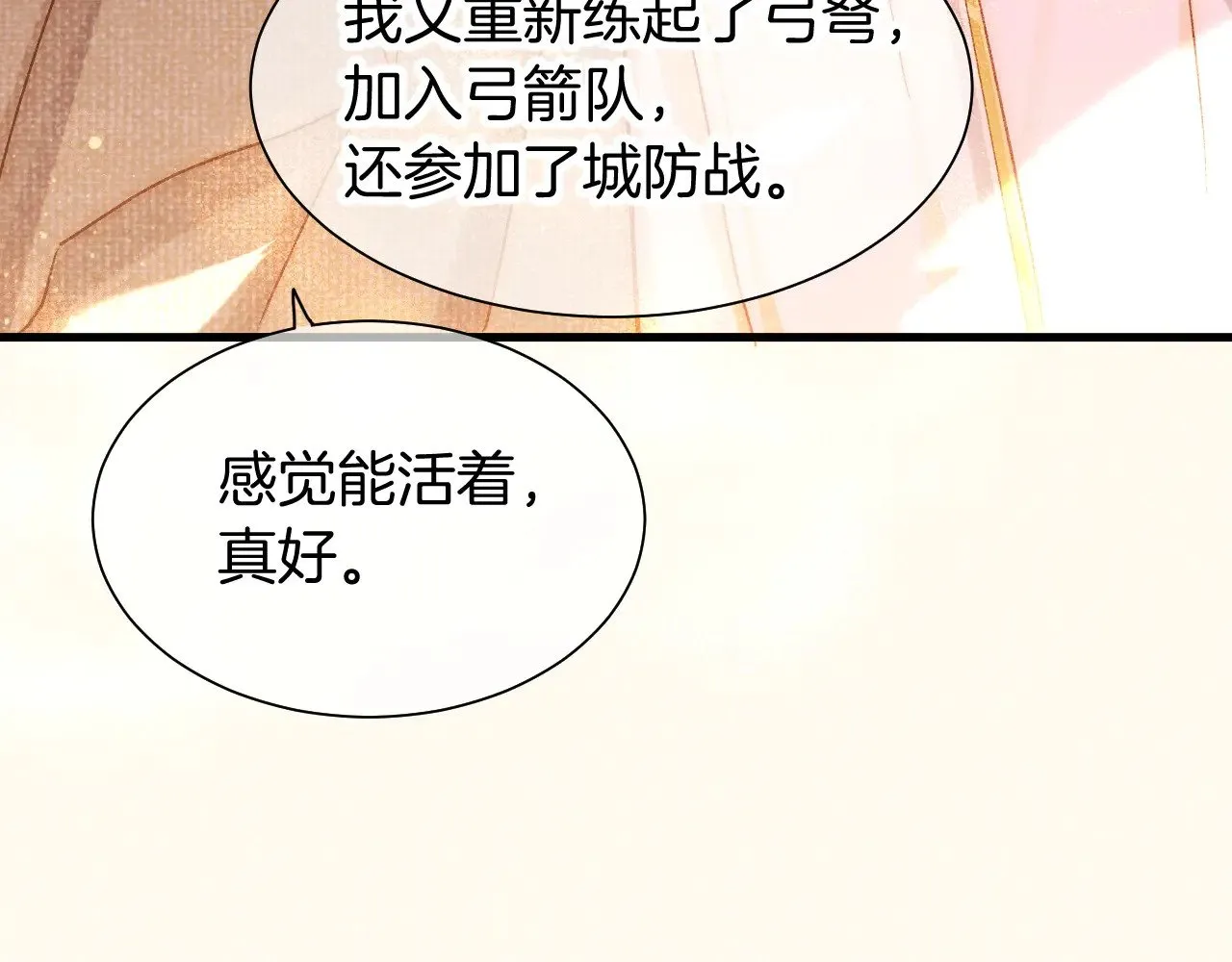 第87话 固执的人 第49页