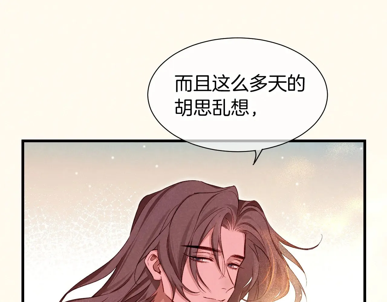 第87话 固执的人 第50页