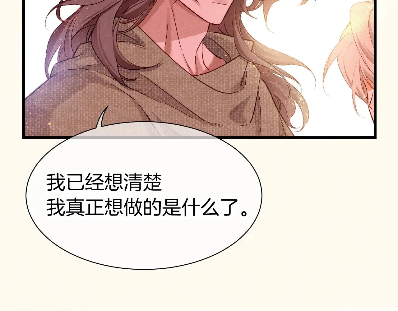 第87话 固执的人 第51页