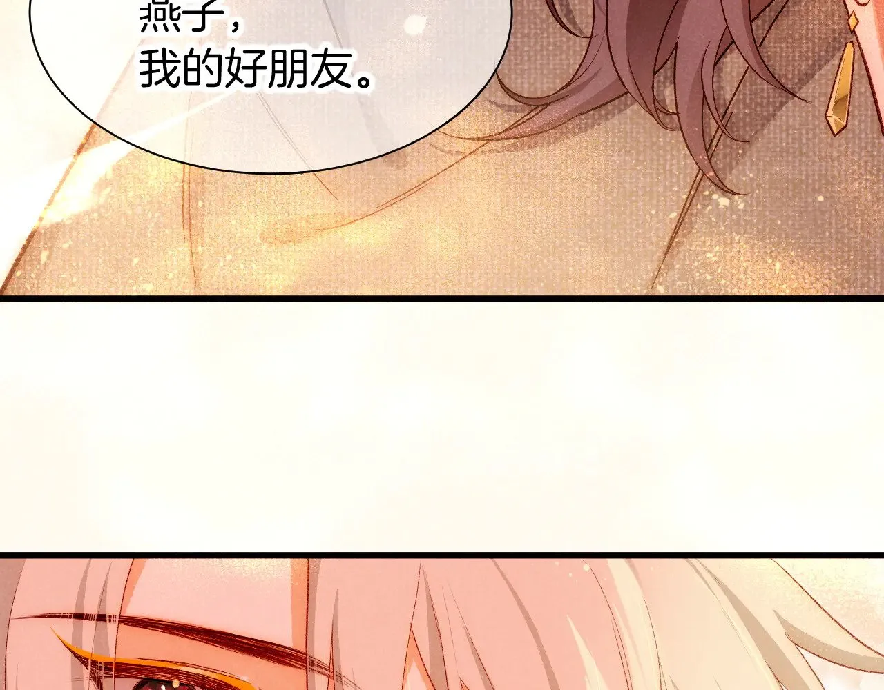 第87话 固执的人 第55页