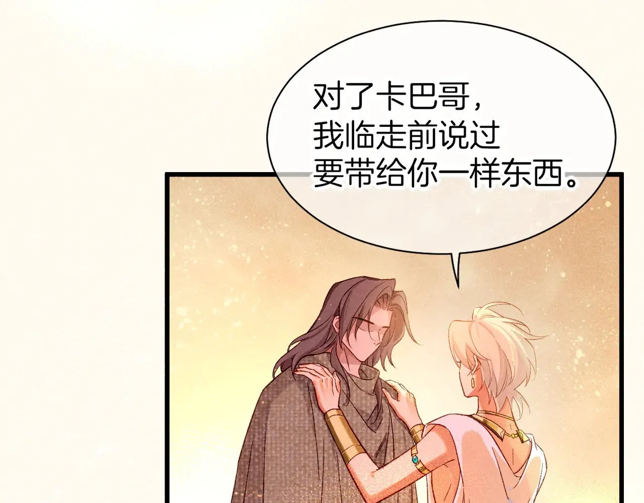 第87话 固执的人 第64页