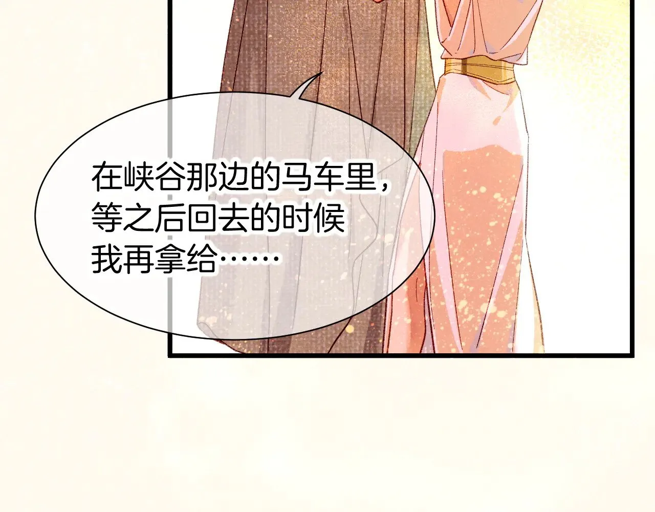 第87话 固执的人 第65页