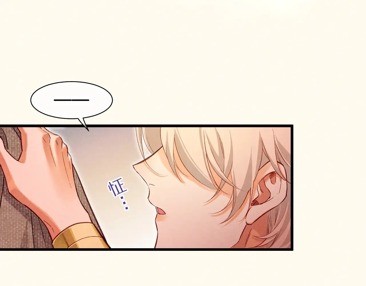 第87话 固执的人 第66页