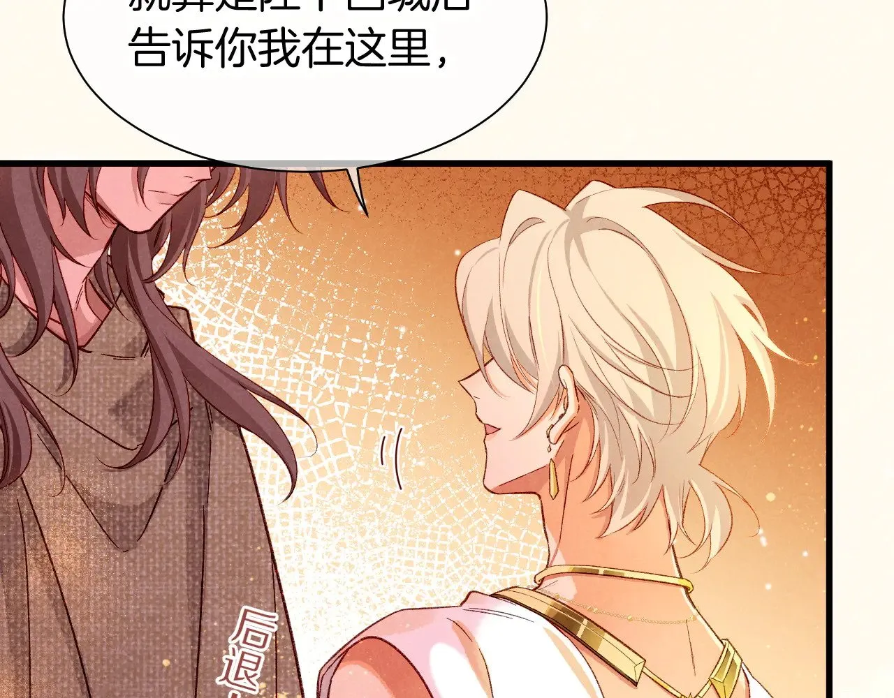 第87话 固执的人 第68页