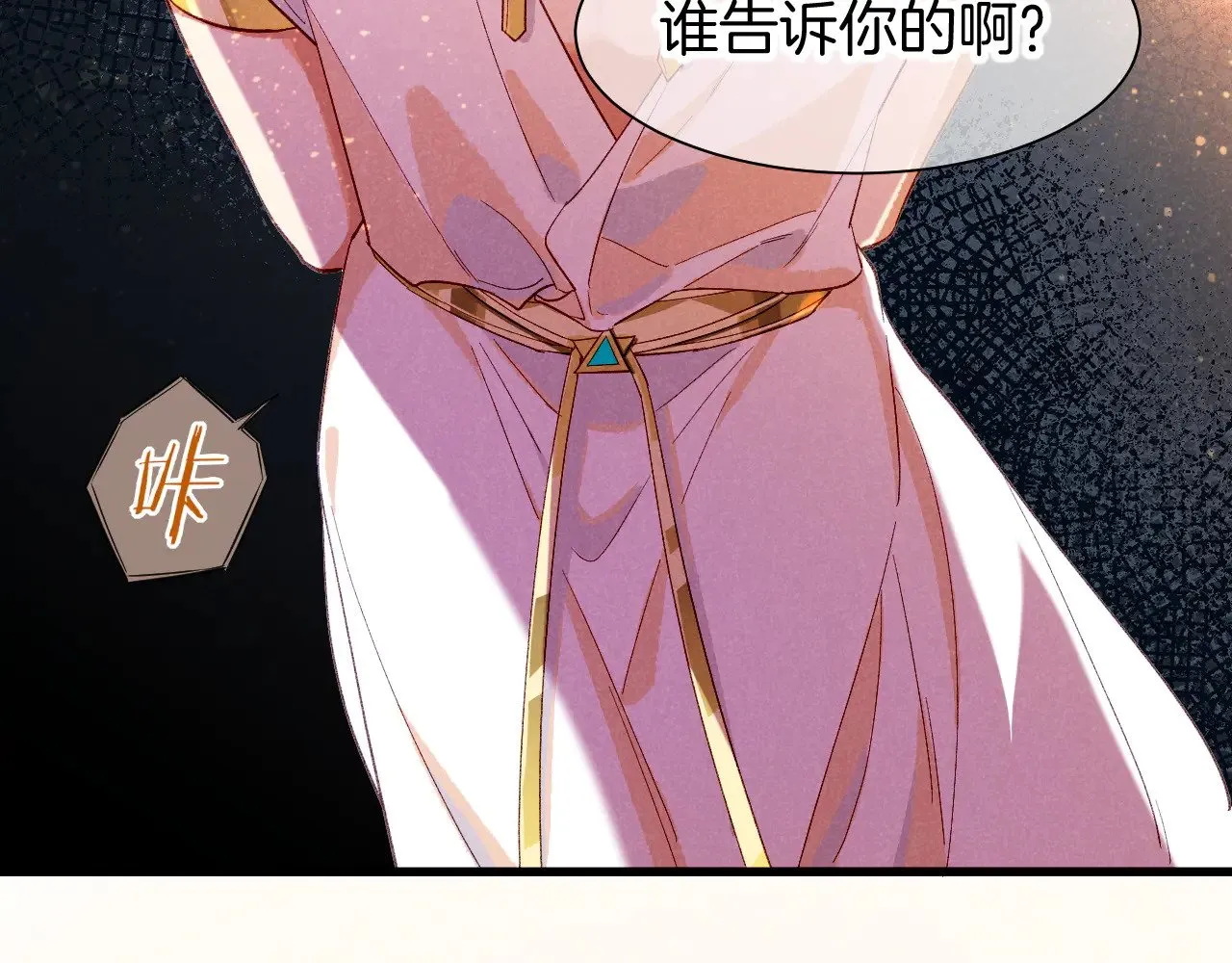 第87话 固执的人 第73页