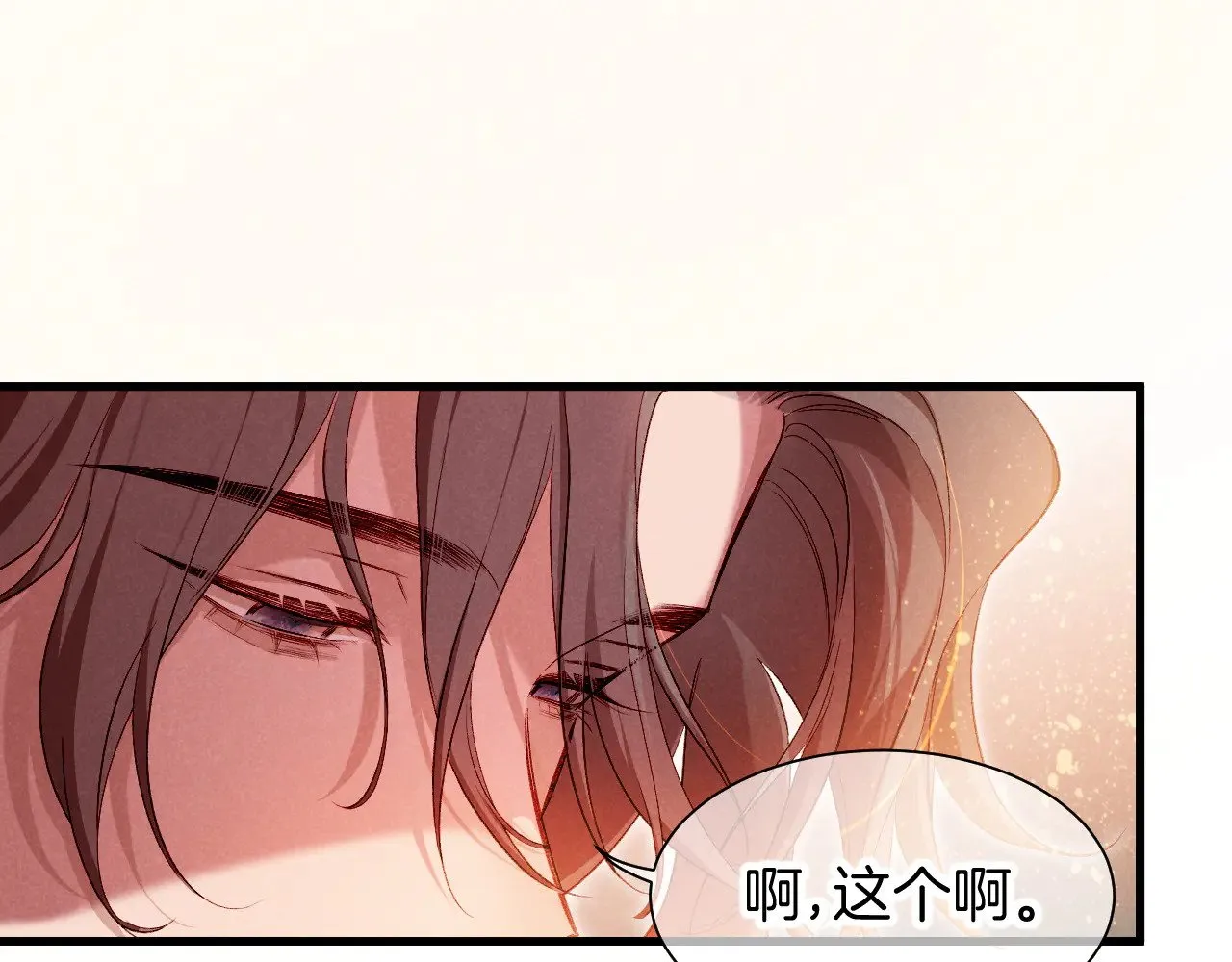 第87话 固执的人 第74页