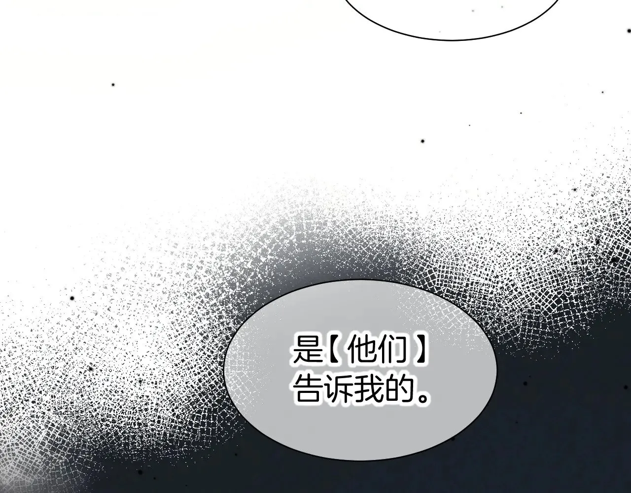 第87话 固执的人 第75页