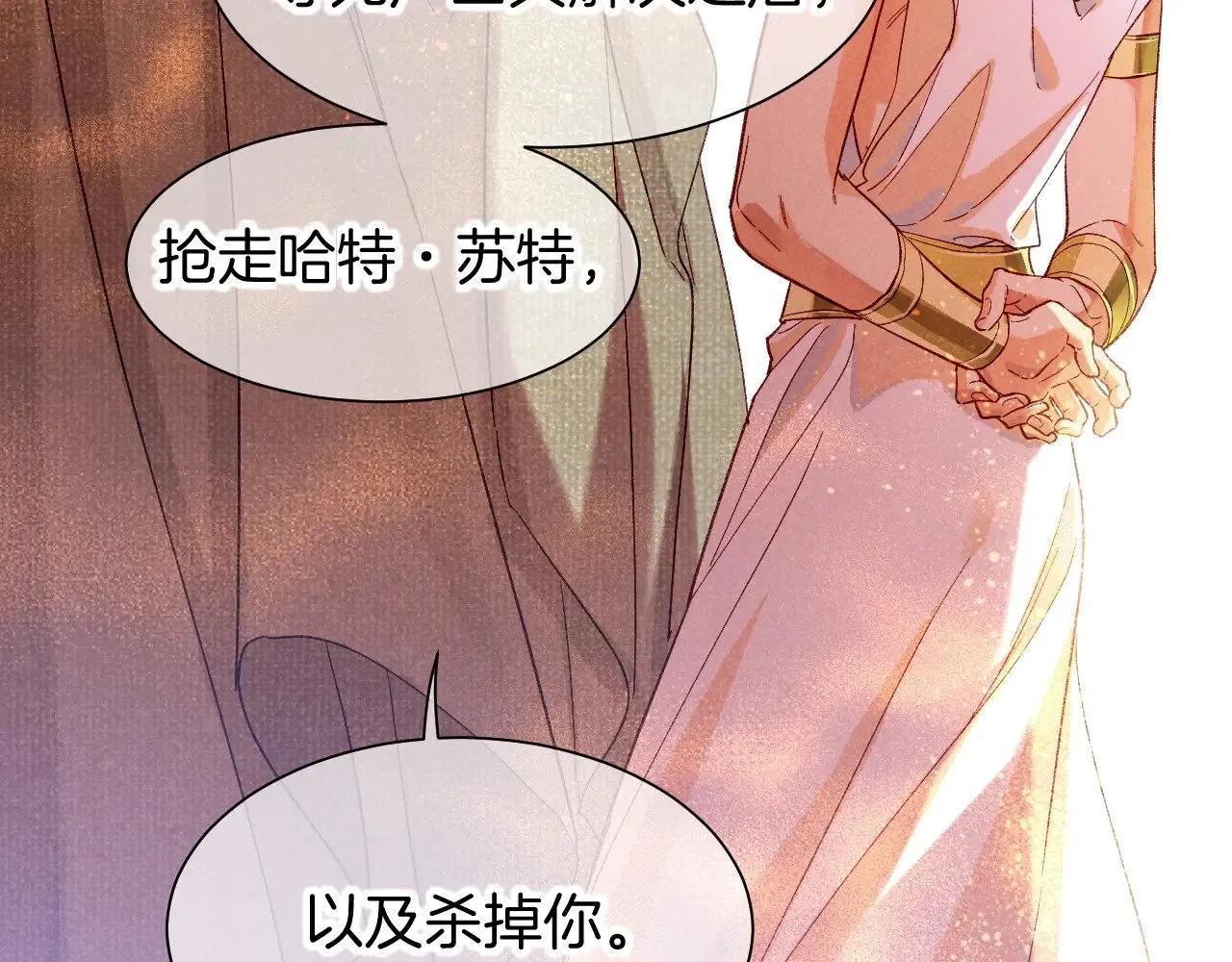 第87话 固执的人 第78页