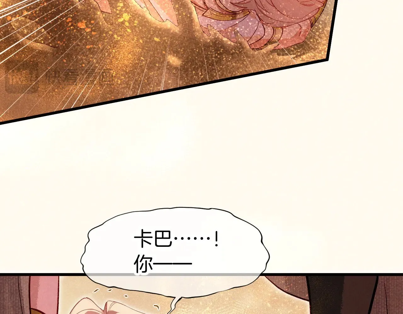 第87话 固执的人 第86页