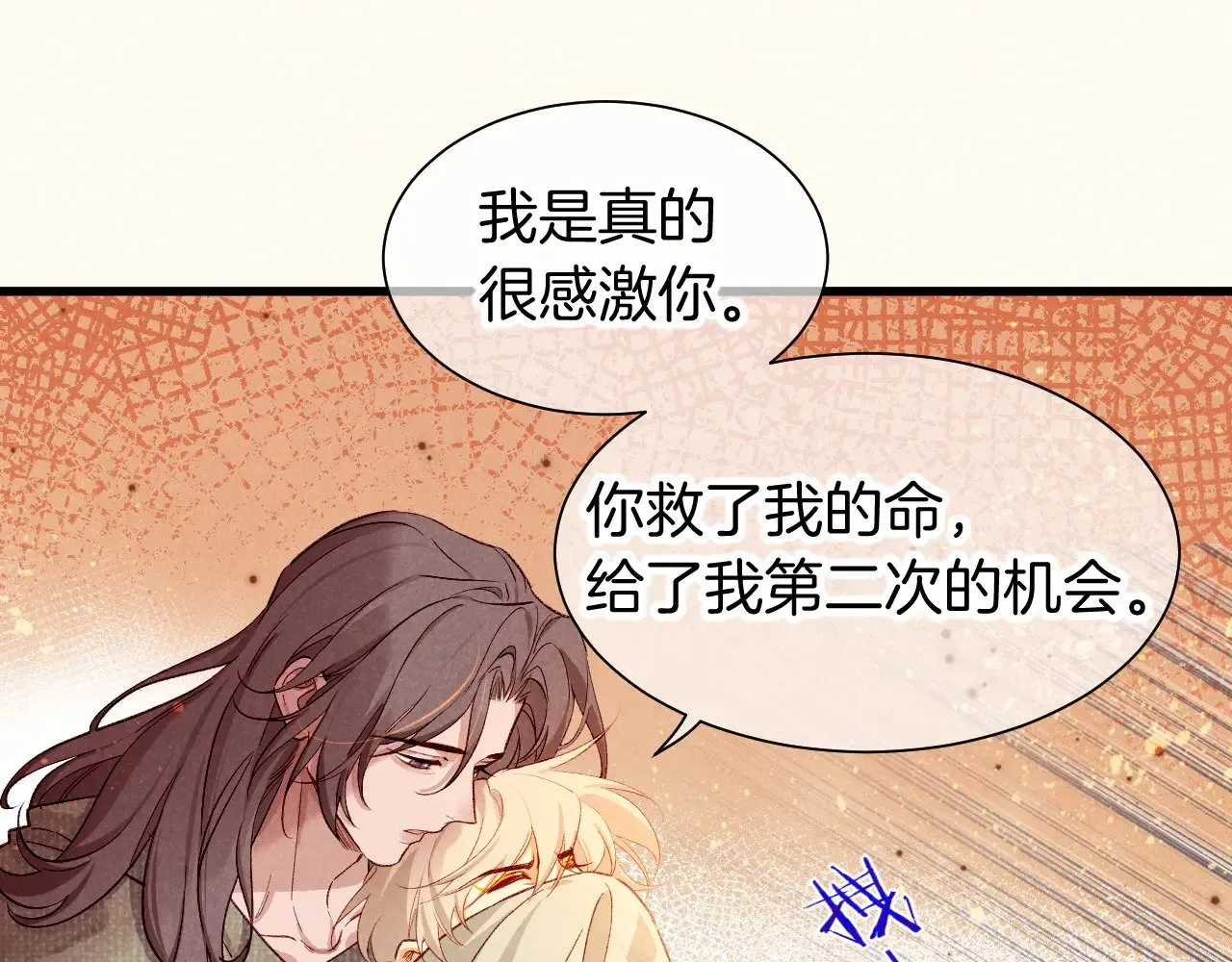 第87话 固执的人 第89页